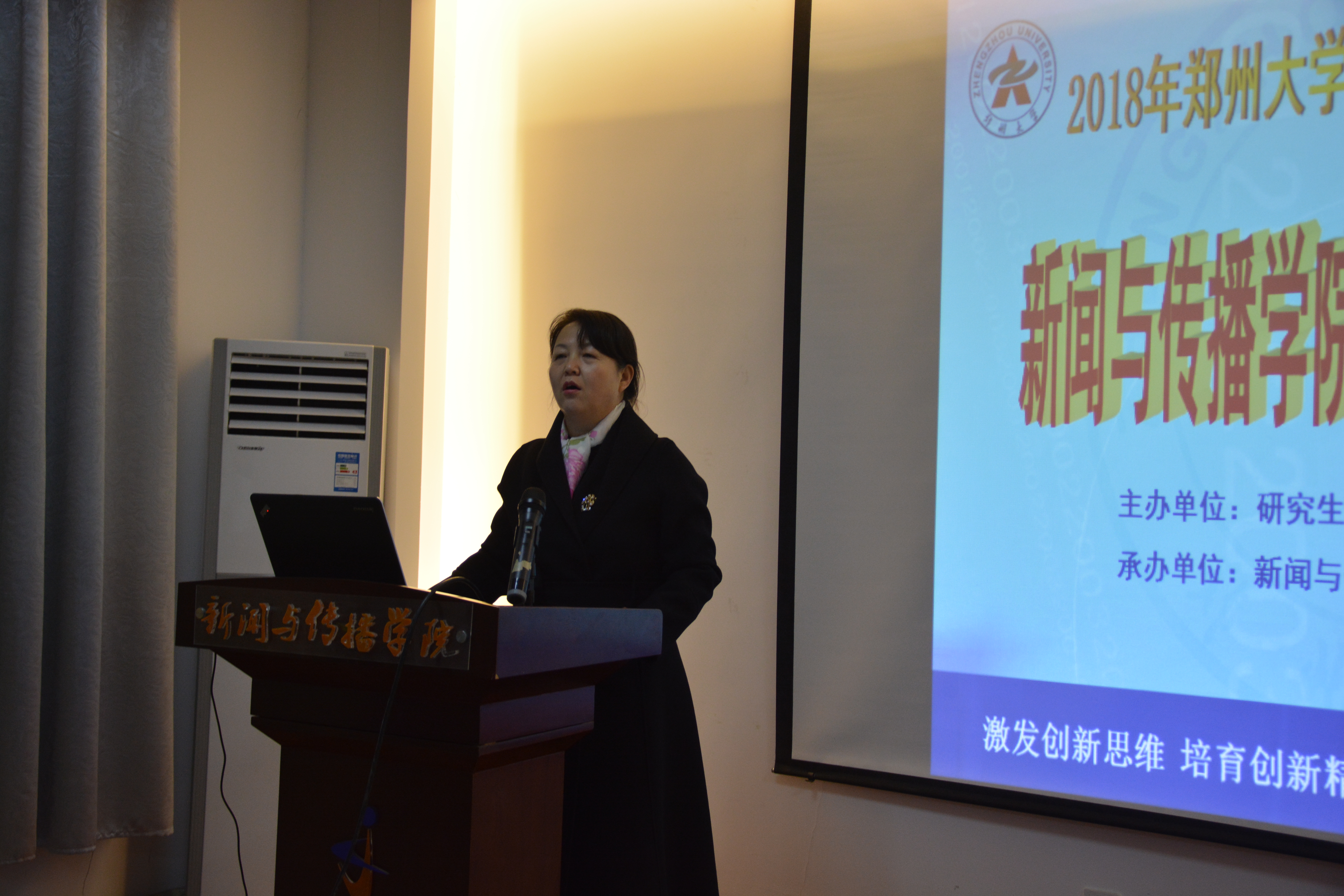 张淑华副院长致辞