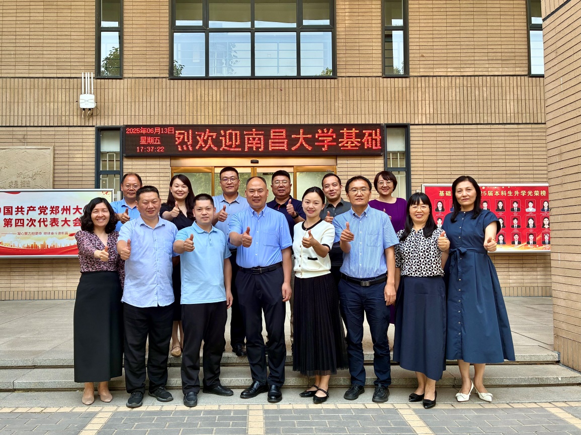 南昌大学基础医学院徐勇书记一行...