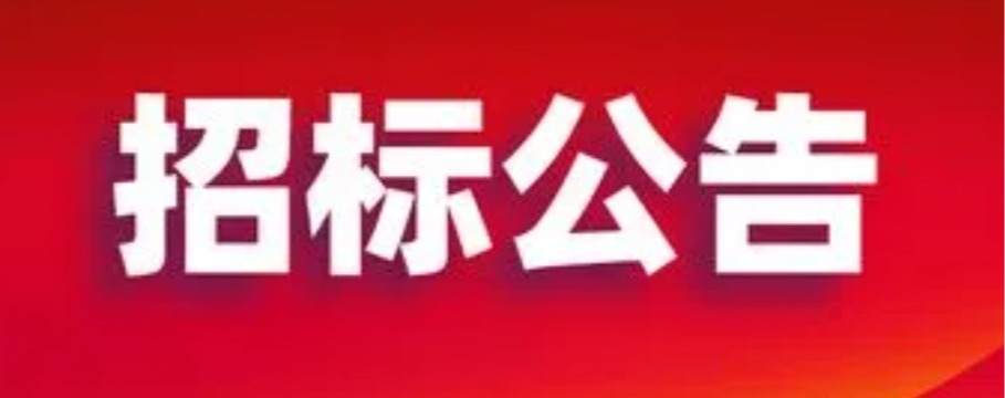 郑州大学平原实验室化学试剂采购项目询价文件