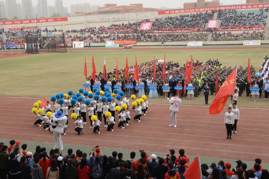 鄭州大學2018年陽光體育田徑運動會方陣展示2圖