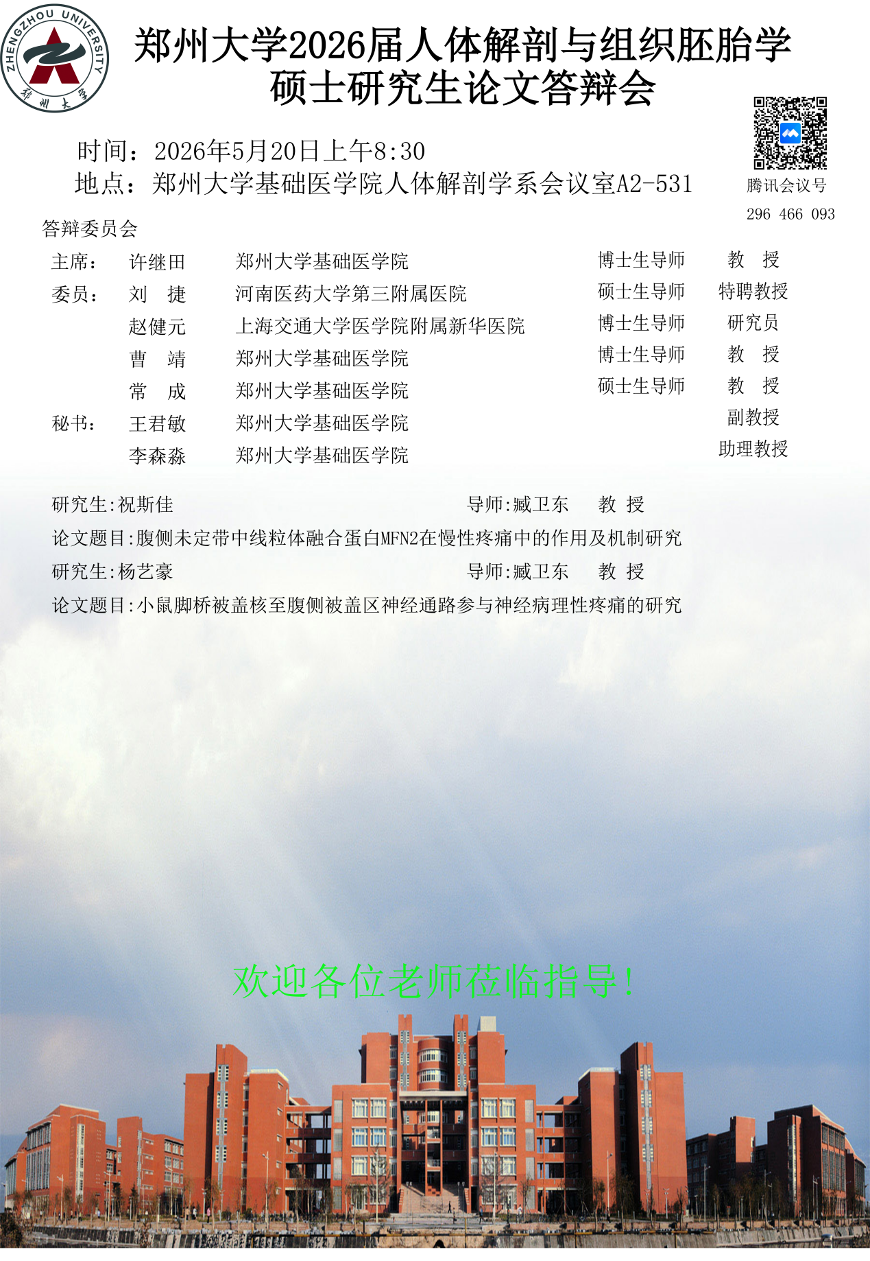 微信图片_20260520104104_16_1466