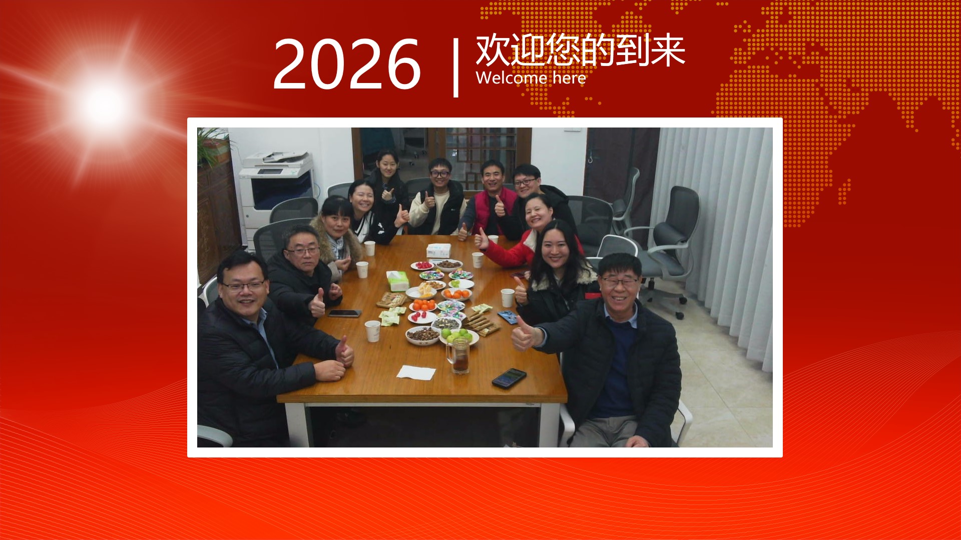 安阳地区医院鲍启德团队与王立东教授团队新春交流——深化食管癌防治科研合作