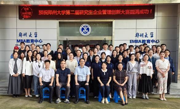郑州大学第二届研究生企创大赛合影