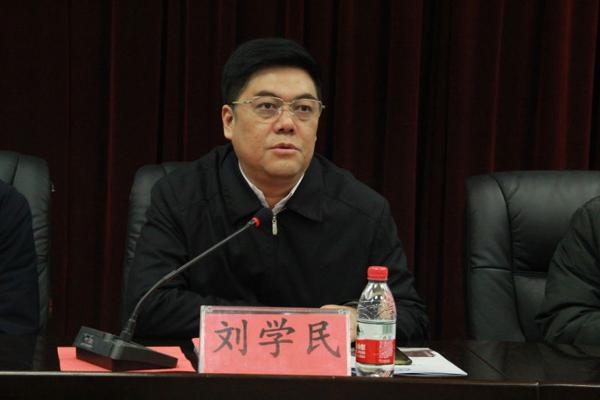 (刘学民书记讲话)