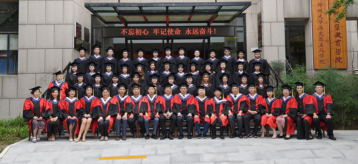 你好欢迎来到郑州大学马克思主义学院